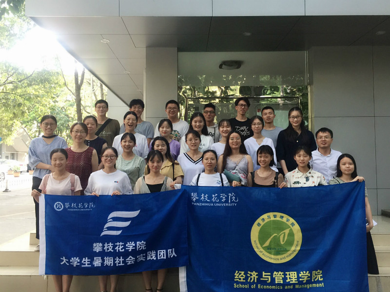 暑期社会实践出征仪式合影