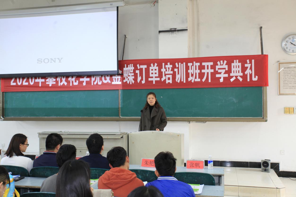 学院副书记朱艳女士讲话