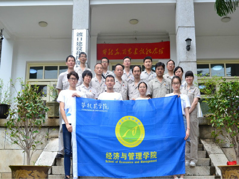 四人走三线团队在攀枝花市区开展暑期社会实践活动